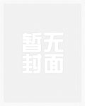 清冷美人的神奇游戏小说免费阅读